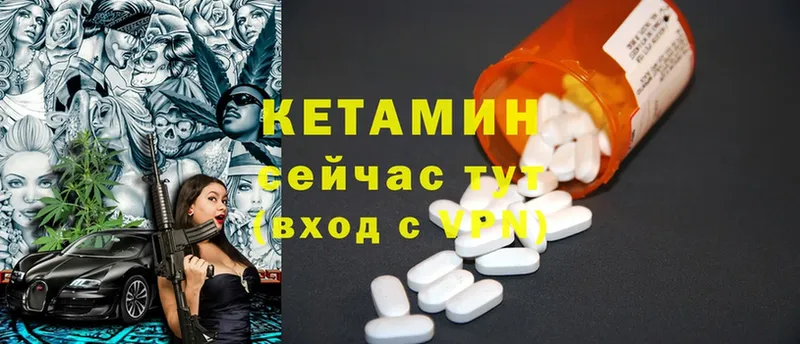 КЕТАМИН ketamine  Урюпинск 